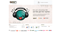 Desktop Screenshot of biz.gaonchart.co.kr